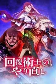 Kaifuku Jutsushi No Yarinaoshi 9anime In 2021 Best Anime Shows Free Tv Shows Anime Shows
