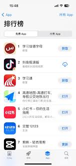 苹果App Store 免费榜第一是黄色软件- OSCHINA - 中文开源技术交流社区