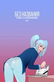 Сексуальный рассказ безграничного шанса на исправление - страстные связи