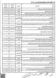 متى اجازة عيد الفطر 1441هـ للموظفين بحسب الخدمة المدنية. Ù…ÙˆØ¹Ø¯ Ø¹ÙŠØ¯ Ø§Ù„ÙØ·Ø± Ø£Ø¬Ø§Ø²Ø§Øª Ø§Ù„Ø³Ø¹ÙˆØ¯ÙŠØ© 1441 2020 Ø§Ù„Ø¹Ø·Ù„Ø§Øª Ø§Ù„Ø±Ø³Ù…ÙŠØ© Ø¨Ø§Ù„Ù‚Ø·Ø§Ø¹ Ø§Ù„Ø¹Ø§Ù… ÙˆØ§Ù„Ø®Ø§Øµ