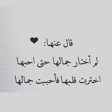 ولنا في الحلال لقاء Mood Quotes Words Cute Love Quotes
