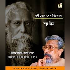 Key & BPM for Ei Mor Shesh Nibedon by Shambhu Mitra