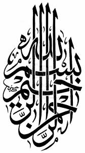 Bismillah In Arabic Calligraphy Font Free Download Pin On Arabic Calligraphy Art