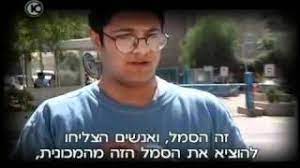 נשוי לאילה ואב לשישה ילדים. ××™×ª×ž×¨ ×'×Ÿ ×'×'×™×¨ ×'×¦×¢×™×¨×•×ª×• Youtube