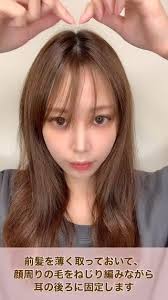 編み込み風耳掛けシースルーバングアレンジ ヘアアレンジ ヘアアレンジ 編み込み 三つ編み サイド