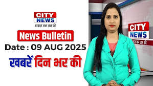 09 Aug 2025 : City News Jamshedpur | Jharkhand - YouTube