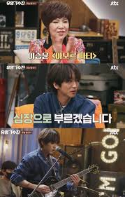 배우 고은아, 천재 이승국 이재철 목사, 2위 정홍일 3위 이무진! Dgnl7ybouurccm