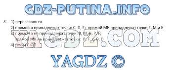 гдз геометрия 7 класс а г мерзляк в б полонський Gdz Po Geometrii 7 Klass Uchebnik Merzlyak Polonskij Yakir
