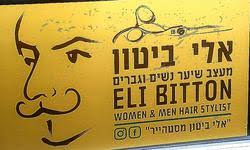 Eli Bitton Musthair