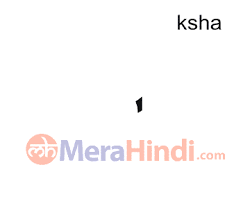 Alphabet meaning in hindi (हिंदी में मतलब). Hindi Consonants à¤• à¤· Ksha Writing Animation Sound Ex Words