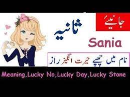 Sania Name Meaning In Urdu Hindi Ø«Ø§ÙÛÛ Sania Naam Ka Matlab Kya Hai Islamic Name Meaning Youtube Adeel عدیل name meaning in urdu boys name(lucky number,colour,stone)muslim islamic kids/baby names (boys and girls). sania name meaning in urdu hindi Ø«Ø§ÙÛÛ sania naam ka matlab kya hai islamic name meaning