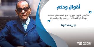 الأعمال الكاملة لنجيب محفوظ 56 كتاب the complete works of nagiub mafhouz 56 books. Ù†Ø¬ÙŠØ¨ Ù…Ø­ÙÙˆØ¸