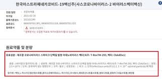 누가 오늘 비온다고 야부리 털었냐. íŒ©íŠ¸ì²´í¬ ë°±ì‹  ì 'ì¢…í•˜ë©´ ìžì„ ì¸ê°„ ë  ìˆ˜ ìžˆë‹¤ê³  ì—°í•©ë‰´ìŠ¤