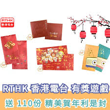 While it is government funded, it has a reputation for maintaining editorial independence. Rthk é¦™æ¸¯é›»å°æœ‰çŽéŠæˆ²é€110ä»½ç²¾ç¾Žè³€å¹´åˆ©æ˜¯å° Jetso Today