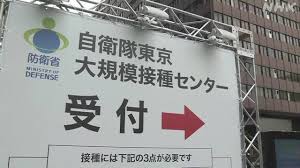 ワクチン接種に行って参りました。 予約時間の10時30分より前に到着しましたが、流れに乗りそのまま受付、 4色の色分け別に振り分けられ、それぞれの会場に案内されます。 色の道 新型コロナに 賑わいて 従事されている皆さん、おろおろしている高齢者相手にテキパキと組織的な動きをされ. æ—¥æœ¬å›½å†…ã®ã‚³ãƒ­ãƒŠãƒ¯ã‚¯ãƒãƒ³ æœ€æ–°æƒ…å ± ãƒ‹ãƒ¥ãƒ¼ã‚¹ Nhk