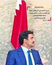 pin by nehal salem on تميم المجد qatar