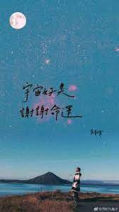 He is also the founder and lead vocalist of taiwanese band sodagreen. 46 å³é'å³°ideas In 2021 Korea Quotes Chinese Phrases Chinese Wallpaper