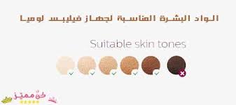 جهاز فيليبس لوميا لازالة الشعر للمنطقة الحساسة و الوجه و الجسم Philips Lumea Hair Removal Machine Philips Lumea Skin Tones Convenience Store Products