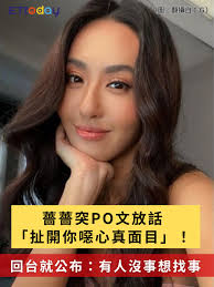 薔薔突PO文放話「扯開你噁心真面目」！回台就公布：有人沒事想找事】 🌟娛樂新聞一把抓！快加入星光雲App⭐  →https://goo.gl/DxAfcG