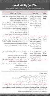 وظائف شاغرة فى الامارات وظائف شاغرة للكيميائيين فى جهه حكومية بالامارات Blog Bullet Journal Blog Posts