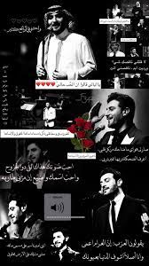 ماجد المهندس خلفيات cover photo quotes photo quotes picture quotes