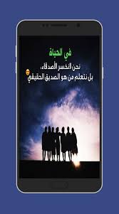 أقوال و حكم تنير العقول For Android Apk Download