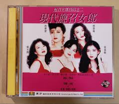 電影應召女郎1988之二現代應召女郎Girls Without Tomorrow VCD Vivian Chow May Lo Petrina  Fung | eBay HD phone wallpaper