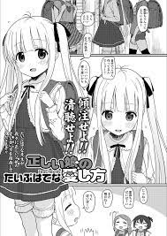 エロ漫画】正しい娘の愛し方【オリジナル】 | 二次元だいある