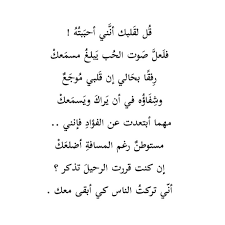 810 لبعضكم Ideas Arabic Quotes Words Quotations