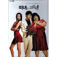 200 Pounds Beauty Subtitle Indonesia Korean Movie Shopee Indonesia
