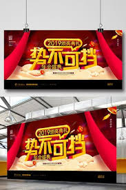 Simple And 2019 Unstoppable Annual Conference Awards Presentation Board Psd Free Download Pikbest Republic Day Indian New Year Planning Nautical Baby Birthday Party