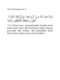 Violin concerto in d major op 74 ii canzona andante anthony marwood bbc scottish symphony orchestra martyn brabbins. Surat Alfurqan Ayat 74