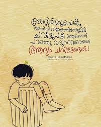 Thurumbedutha Radio Repost Thoolika Viplavam Emotional Quotes Nostalgic Quote Funny Quotes About Life