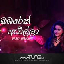 Lavan abhishek, anura priyakalum, nilupul bandara, sachini. Bambarek Awilla Tv Derana Tune Lk