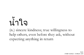 Pronunciation Nam Tzi Or Nam Ji Good Tattoo Quotes Thai Words Words