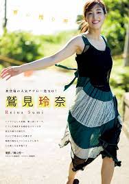 sumi reina 鷲見玲奈 美人 アナウンサー ふくよかな女性 綺麗 女性