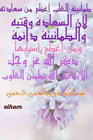 صباحكم خير وبركة من الرحمن greetings day quotes