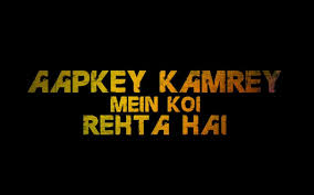 I found myself slipping into such roles easily while veere gave me jitters. Aapkey Kamrey Mein Koi Rehta Hai Photo Gallery Imdb