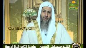 هل يجوز المسح على الجورب في كل صلاة إذا لبسته على وضوء للشيخ مصطفى العدوي Youtube