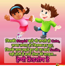 We did not find results for: Friendship Shayari Quotes Friendship Shayari In Hindi For Whatsapp