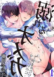 Oboreru Omega BL Yaoi Adult Omegaverse Manga › orchisasia.org