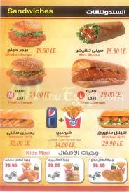 مطعم البيك بالزقازيق Chicken Al Baik Resturant In Az Zagazig الشرقية توداي