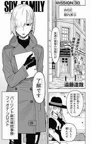 海外の反応 spy family 第30話 の感想 少年ジャンプ 海外のジャンプ通信 アーニャ スパイファミリー 女性 イラスト
