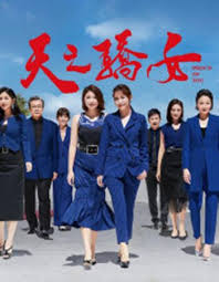 Check spelling or type a new query. å¤©ä¹‹éª„å¥³2020 æ¸¯å°å‰§ å…¨é›†åœ¨çº¿è§‚çœ‹ é«˜æ¸…ä¸å¡ å¤©é¾™å½±é™¢