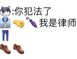 Nǐ kàn, tā shì bu shì zhōngguó rén? æˆ'æ˜¯å¾‹å¸ˆæ˜¯ä»€ä¹ˆæ¢— æˆ'æ˜¯å¾‹å¸ˆæ¢—æ„æ€ å‡ºå¤„ä»‹ç» 0311æ‰‹æ¸¸ç½'