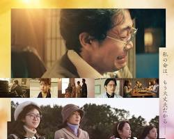 映画「ディア・ファミリー」ポスターの画像