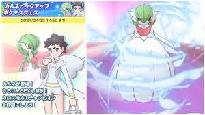 ポケマスEX】 カルネ＆メガサーナイト 新ガチャ カルネピックアップポケマスフェス Bサーチ ポケモンマスターズ - YouTube