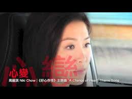 Chinese Pinyin Lyrics: Sam Bin