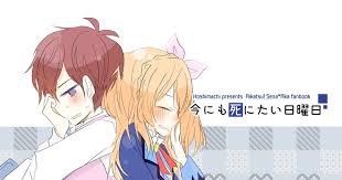 日曜日じゃないですけど２年前の４月２日に出した本だったので同じ日に あかりちゃんの誕生日を寝過ごした瀬名さんの話です アニメのかわいいカップル アニメ 音楽 瀬名