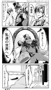 もすけつ 原稿のため低浮上 on twitter オリジナル 漫画 キス 漫画 ツイ